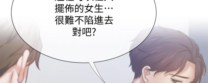 《渴望爱火难耐》漫画最新章节第103话免费下拉式在线观看章节第【110】张图片