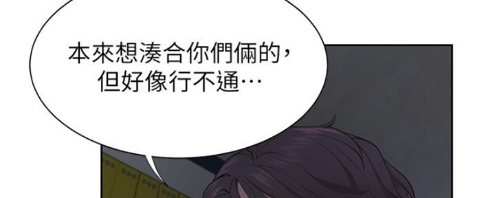 《渴望爱火难耐》漫画最新章节第3话免费下拉式在线观看章节第【70】张图片