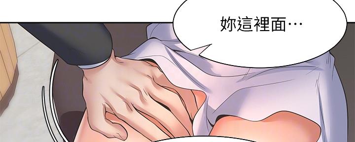 《渴望爱火难耐》漫画最新章节第106话免费下拉式在线观看章节第【45】张图片