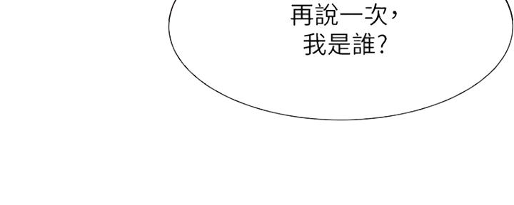 《渴望爱火难耐》漫画最新章节第88话免费下拉式在线观看章节第【126】张图片