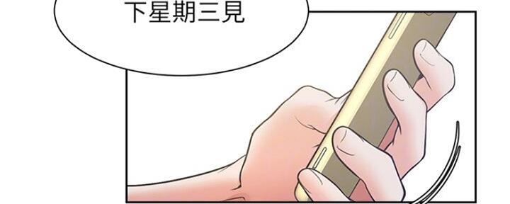 《渴望爱火难耐》漫画最新章节第54话免费下拉式在线观看章节第【2】张图片