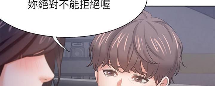 《渴望爱火难耐》漫画最新章节第89话免费下拉式在线观看章节第【9】张图片