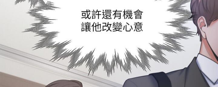 《渴望爱火难耐》漫画最新章节第58话免费下拉式在线观看章节第【125】张图片