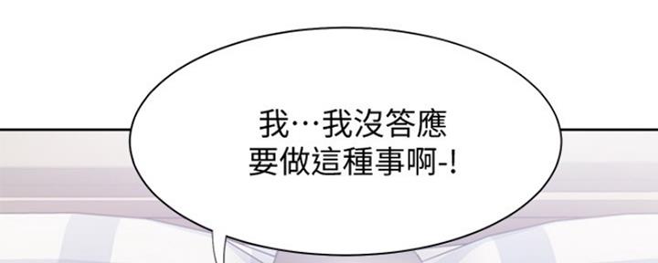 《渴望爱火难耐》漫画最新章节第43话免费下拉式在线观看章节第【84】张图片