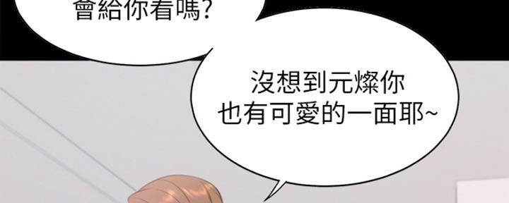 《渴望爱火难耐》漫画最新章节第26话免费下拉式在线观看章节第【48】张图片