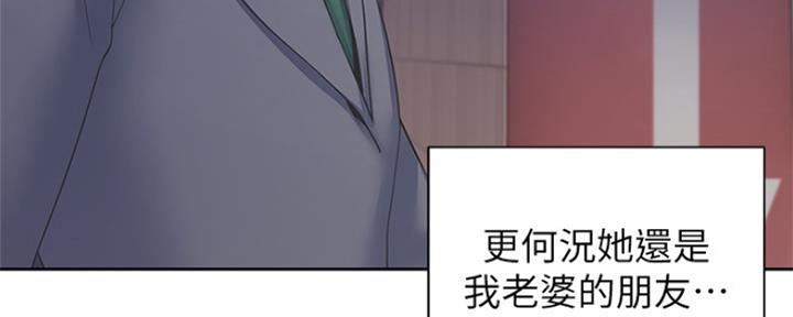 《渴望爱火难耐》漫画最新章节第77话免费下拉式在线观看章节第【96】张图片