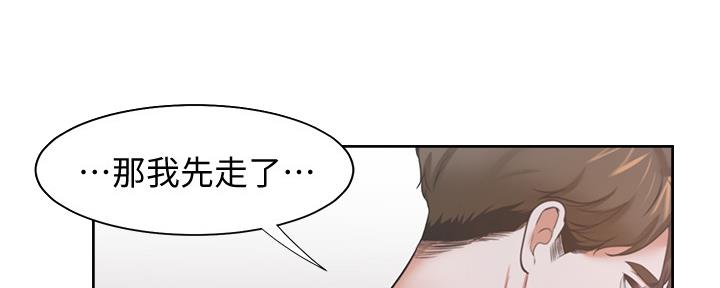 《渴望爱火难耐》漫画最新章节第102话免费下拉式在线观看章节第【128】张图片