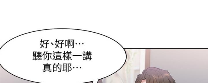 《渴望爱火难耐》漫画最新章节第17话免费下拉式在线观看章节第【156】张图片