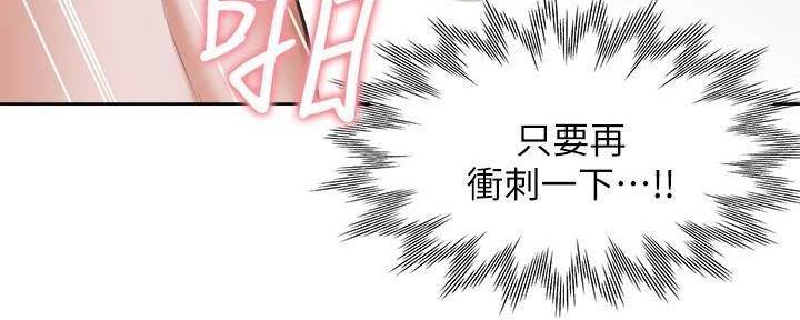 《渴望爱火难耐》漫画最新章节第128话免费下拉式在线观看章节第【63】张图片