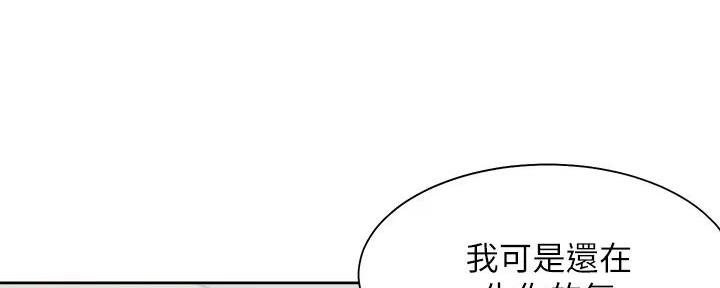 《渴望爱火难耐》漫画最新章节第139话免费下拉式在线观看章节第【98】张图片