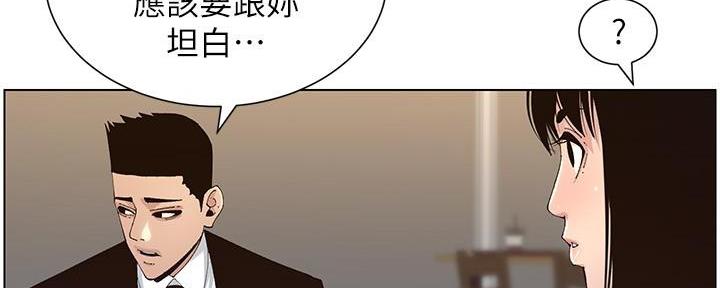 《继女妍希》漫画最新章节第215话免费下拉式在线观看章节第【15】张图片