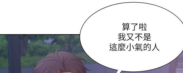 《渴望爱火难耐》漫画最新章节第131话免费下拉式在线观看章节第【67】张图片