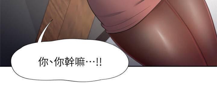 《渴望爱火难耐》漫画最新章节第86话免费下拉式在线观看章节第【86】张图片