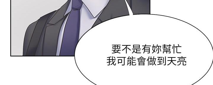 《渴望爱火难耐》漫画最新章节第112话免费下拉式在线观看章节第【60】张图片