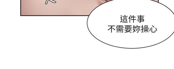 《渴望爱火难耐》漫画最新章节第47话免费下拉式在线观看章节第【20】张图片