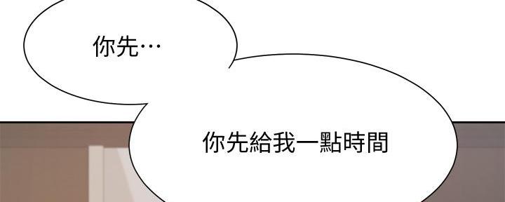 《渴望爱火难耐》漫画最新章节第131话免费下拉式在线观看章节第【134】张图片