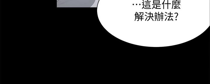 《渴望爱火难耐》漫画最新章节第111话免费下拉式在线观看章节第【97】张图片