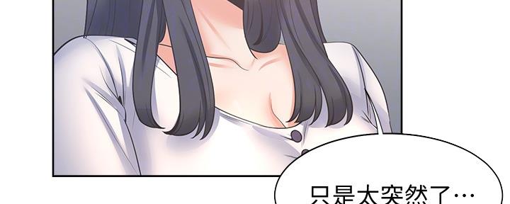 《渴望爱火难耐》漫画最新章节第102话免费下拉式在线观看章节第【2】张图片