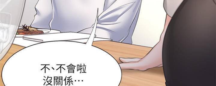 《渴望爱火难耐》漫画最新章节第95话免费下拉式在线观看章节第【135】张图片