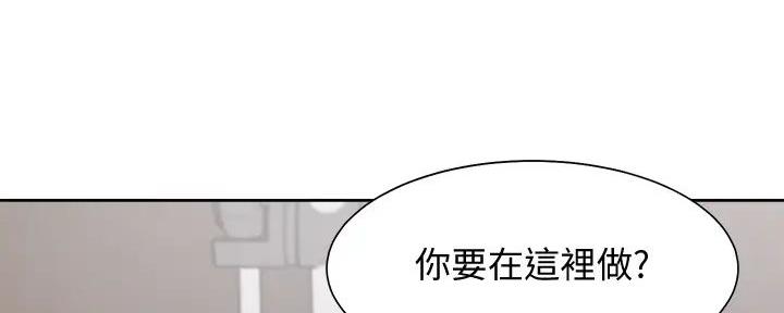 《渴望爱火难耐》漫画最新章节第124话免费下拉式在线观看章节第【75】张图片