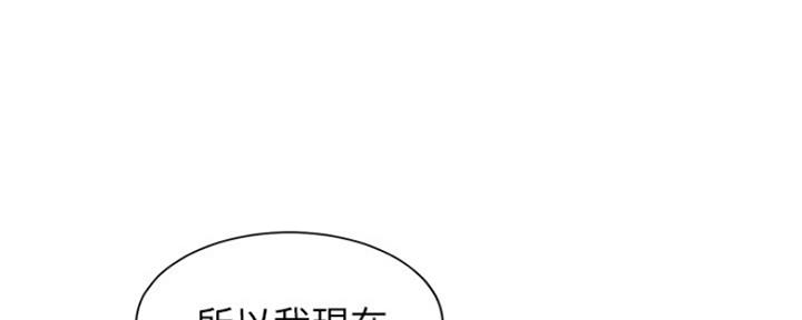 《渴望爱火难耐》漫画最新章节第77话免费下拉式在线观看章节第【110】张图片