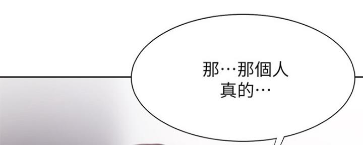 《渴望爱火难耐》漫画最新章节第57话免费下拉式在线观看章节第【16】张图片