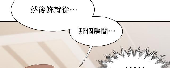 《渴望爱火难耐》漫画最新章节第130话免费下拉式在线观看章节第【19】张图片