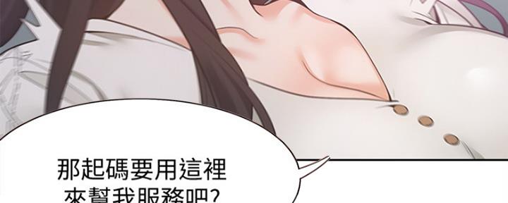 《渴望爱火难耐》漫画最新章节第43话免费下拉式在线观看章节第【71】张图片