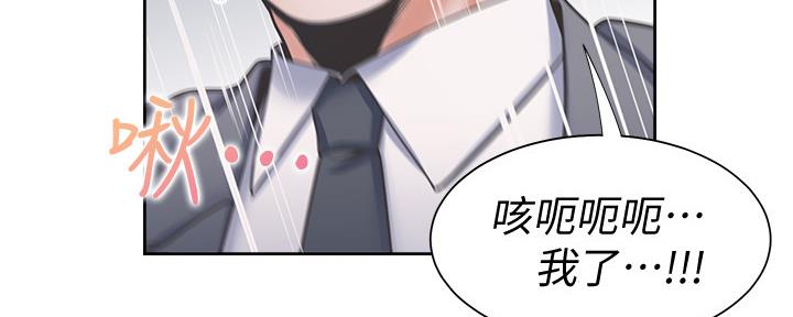 《渴望爱火难耐》漫画最新章节第103话免费下拉式在线观看章节第【95】张图片