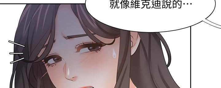 《渴望爱火难耐》漫画最新章节第106话免费下拉式在线观看章节第【22】张图片