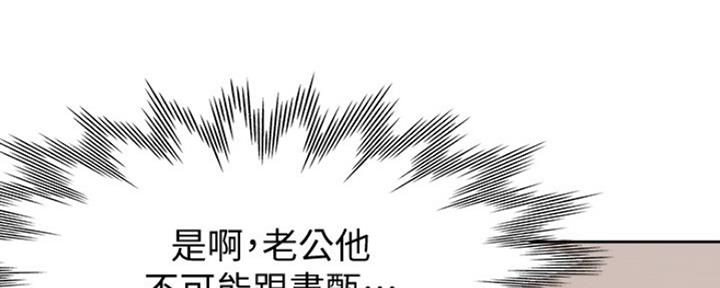 《渴望爱火难耐》漫画最新章节第34话免费下拉式在线观看章节第【81】张图片