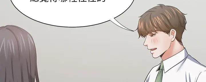 《渴望爱火难耐》漫画最新章节第139话免费下拉式在线观看章节第【117】张图片