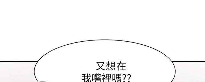 《渴望爱火难耐》漫画最新章节第32话免费下拉式在线观看章节第【24】张图片