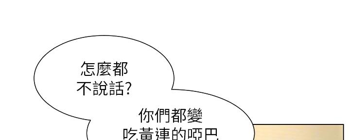 《继女妍希》漫画最新章节第205话免费下拉式在线观看章节第【31】张图片