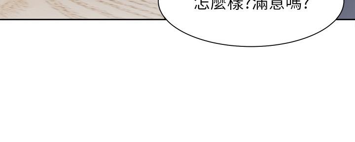 《渴望爱火难耐》漫画最新章节第106话免费下拉式在线观看章节第【84】张图片