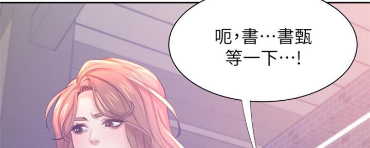 《渴望爱火难耐》漫画最新章节第76话免费下拉式在线观看章节第【9】张图片