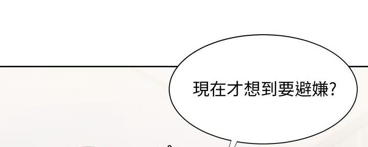 《渴望爱火难耐》漫画最新章节第115话免费下拉式在线观看章节第【44】张图片