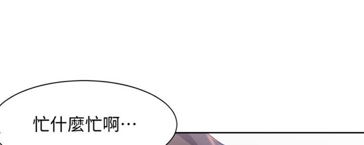 《渴望爱火难耐》漫画最新章节第39话免费下拉式在线观看章节第【89】张图片