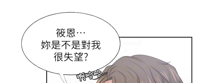 《渴望爱火难耐》漫画最新章节第78话免费下拉式在线观看章节第【34】张图片