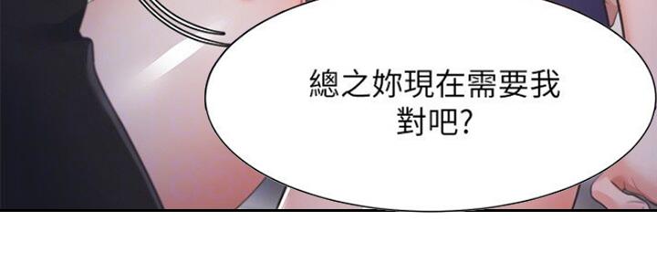 《渴望爱火难耐》漫画最新章节第54话免费下拉式在线观看章节第【47】张图片