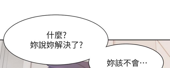 《渴望爱火难耐》漫画最新章节第70话免费下拉式在线观看章节第【16】张图片