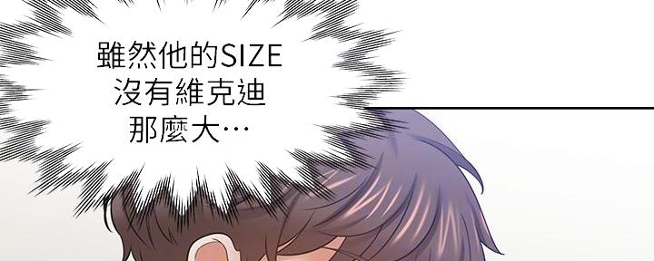 《渴望爱火难耐》漫画最新章节第114话免费下拉式在线观看章节第【95】张图片