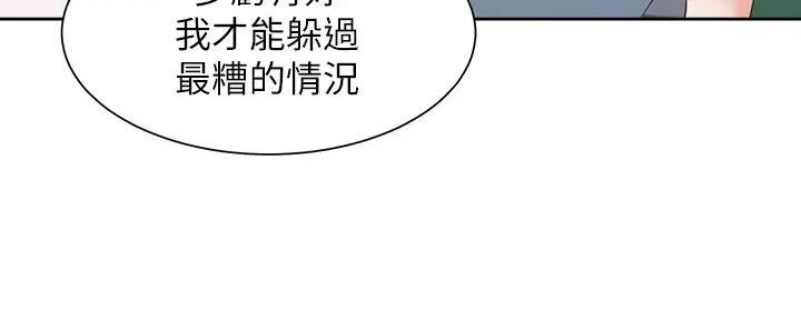 《渴望爱火难耐》漫画最新章节第139话免费下拉式在线观看章节第【99】张图片