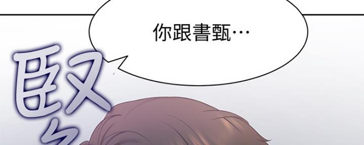 《渴望爱火难耐》漫画最新章节第33话免费下拉式在线观看章节第【5】张图片