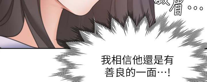 《渴望爱火难耐》漫画最新章节第105话免费下拉式在线观看章节第【65】张图片