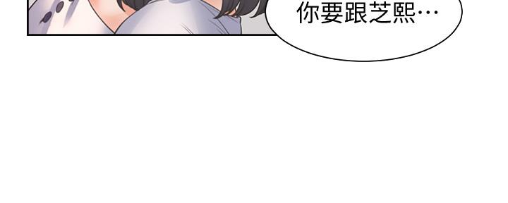 《渴望爱火难耐》漫画最新章节第102话免费下拉式在线观看章节第【129】张图片