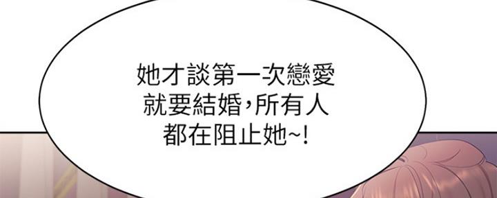 《渴望爱火难耐》漫画最新章节第11话免费下拉式在线观看章节第【28】张图片