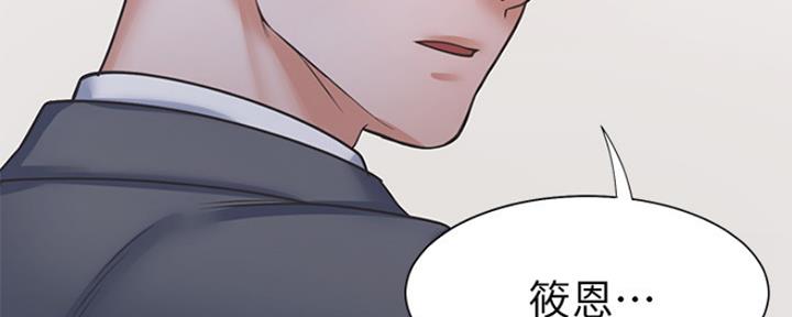 《渴望爱火难耐》漫画最新章节第101话免费下拉式在线观看章节第【32】张图片