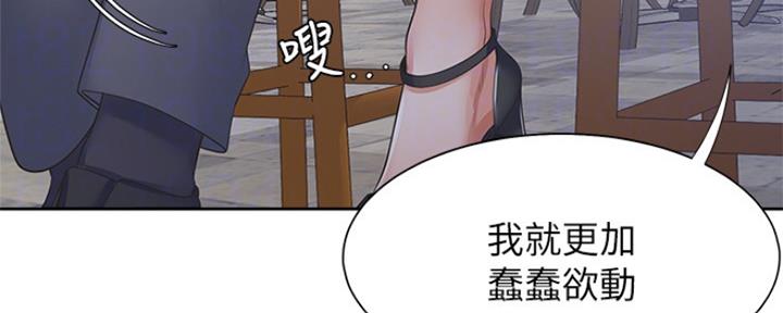 《渴望爱火难耐》漫画最新章节第76话免费下拉式在线观看章节第【100】张图片