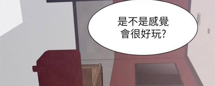 《渴望爱火难耐》漫画最新章节第86话免费下拉式在线观看章节第【127】张图片